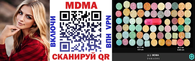 МДМА кристаллы  Купить  Сосновый Бор 