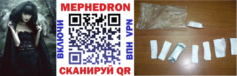 Меф mephedrone  Купить где  Сосновый Бор 