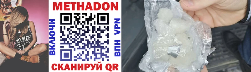 Метадон белоснежный  Купить закладки  Сосновый Бор 